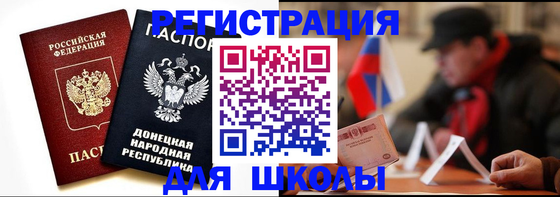 прописка 2025 в Лермонтове